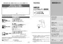 TOTO L587U#NW1+TLN32TEFR+TL4CUX2+T7PW51 取扱説明書 商品図面 施工説明書 分解図 はめ込楕円形洗髪洗面器 L587U+TLN32TEFRセット 取扱説明書1