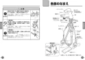 TOTO L587U#NW1+TLN32TEFR+TL4CUX2+T7PW51 取扱説明書 商品図面 施工説明書 分解図 はめ込楕円形洗髪洗面器 L587U+TLN32TEFRセット 取扱説明書5