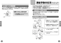 TOTO L587U#NW1+TLN32TEFR+TL4CUX2+T7PW51 取扱説明書 商品図面 施工説明書 分解図 はめ込楕円形洗髪洗面器 L587U+TLN32TEFRセット 取扱説明書8