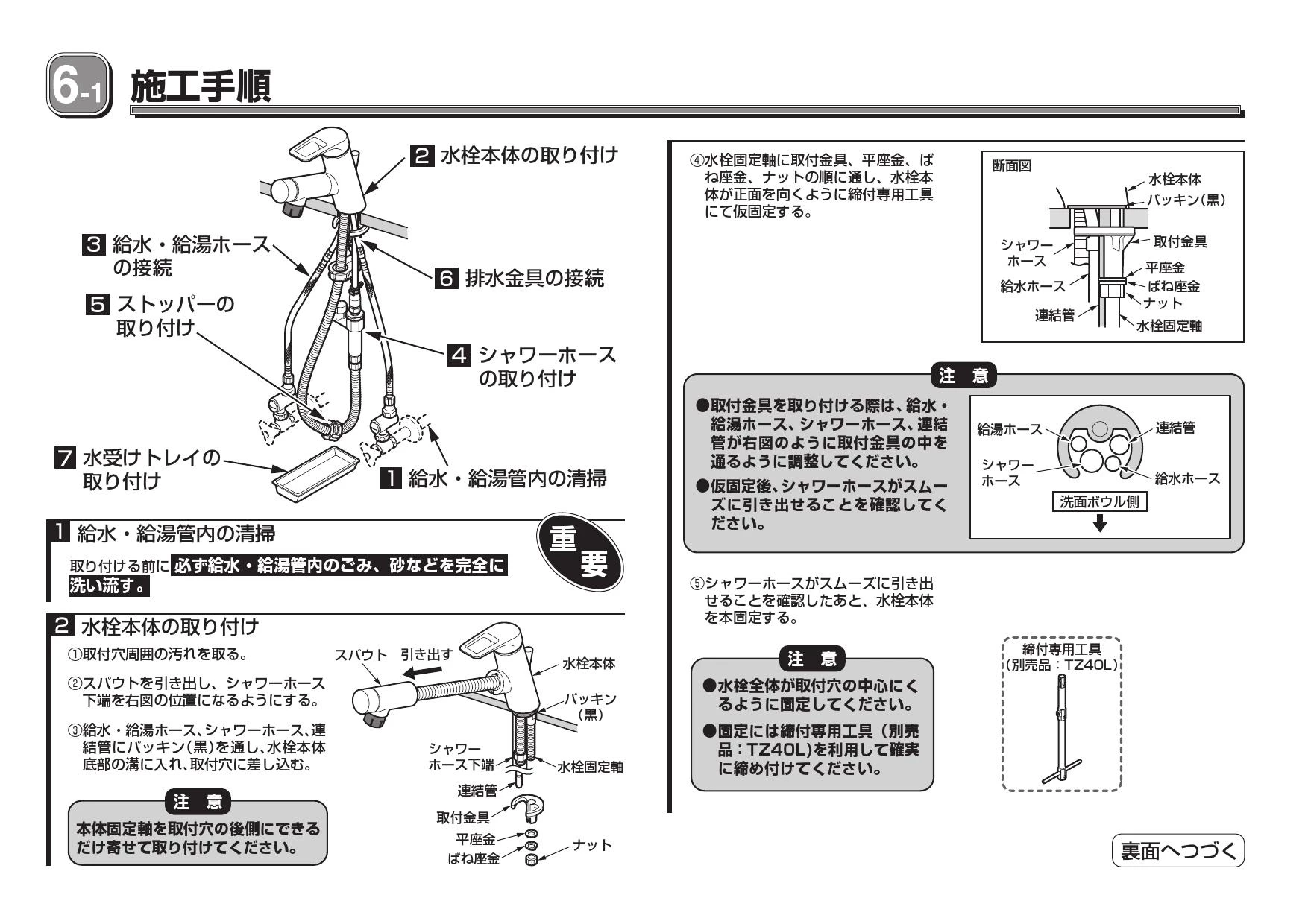 TOTO L587U#NW1+TLN32TEFR+TL4CUX2+T7SW51 取扱説明書 商品図面 TOTO L587U#NW1+TLN32TEFR+TL4CUX2+T7SW51 取扱説明書 商品図面