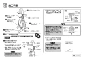 TOTO L587U#NW1+TLN32TEFR+TL4CUX2+T7SW51 取扱説明書 商品図面 施工説明書 分解図 はめ込楕円形洗髪洗面器 L587U+TLN32TEFRセット 施工説明書4