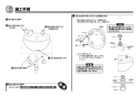 TOTO L595#NW1+TL595AR+TL4CUX2+TL595WR+TN65LX25+TN65LX30+TL595BS 取扱説明書 商品図面 施工説明書 分解図 歯みがき器L595①+TL595ARセット 取扱説明書3