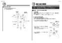 TOTO L595#NW1+TL595AR+TL4CUX2+TL595WR+TN65LX25+TN65LX30+TL595BS 取扱説明書 商品図面 施工説明書 分解図 歯みがき器L595①+TL595ARセット 取扱説明書5