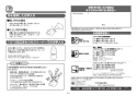 TOTO L595#NW1+TL595AR+TL4CUX2+TL595WR+TN65LX25+TN65LX30+TL595BS 取扱説明書 商品図面 施工説明書 分解図 歯みがき器L595①+TL595ARセット 取扱説明書8