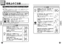 TOTO L620#NW1+TLG02201J+TLC4A1FX2+T7PW6 取扱説明書 商品図面 施工説明書 分解図 はめ込み角形洗面器 L620+TLG02201Jセット 取扱説明書2