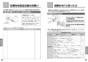 L650D+TENA40AW+TL250-1D+TA3N×2+T22BS 取扱説明書 商品図面 施工説明書 分解図 壁掛カウンター付手洗器 L650D+TENA40AWセット 取扱説明書13