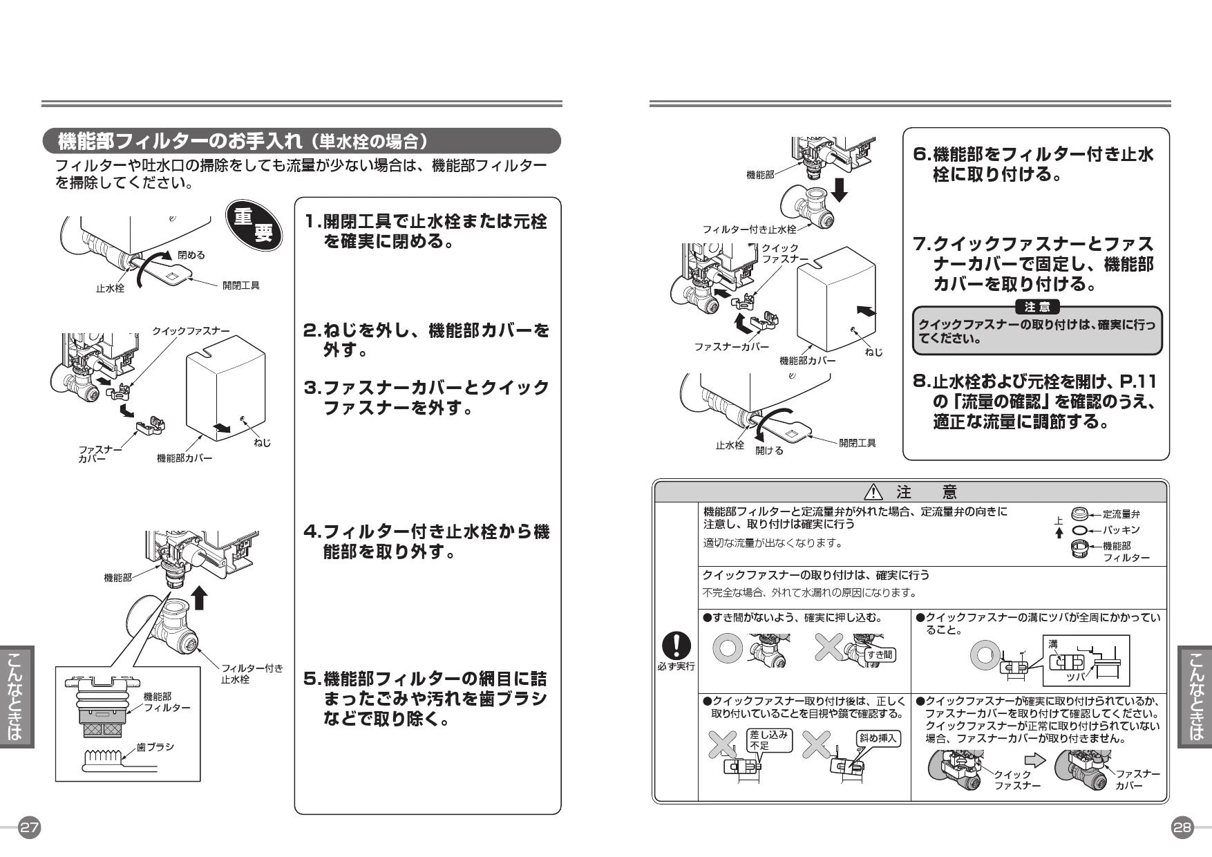 TOTO L652D+TENA40A+M281+T22BS取扱説明書 商品図面 施工説明書 分解図 ...