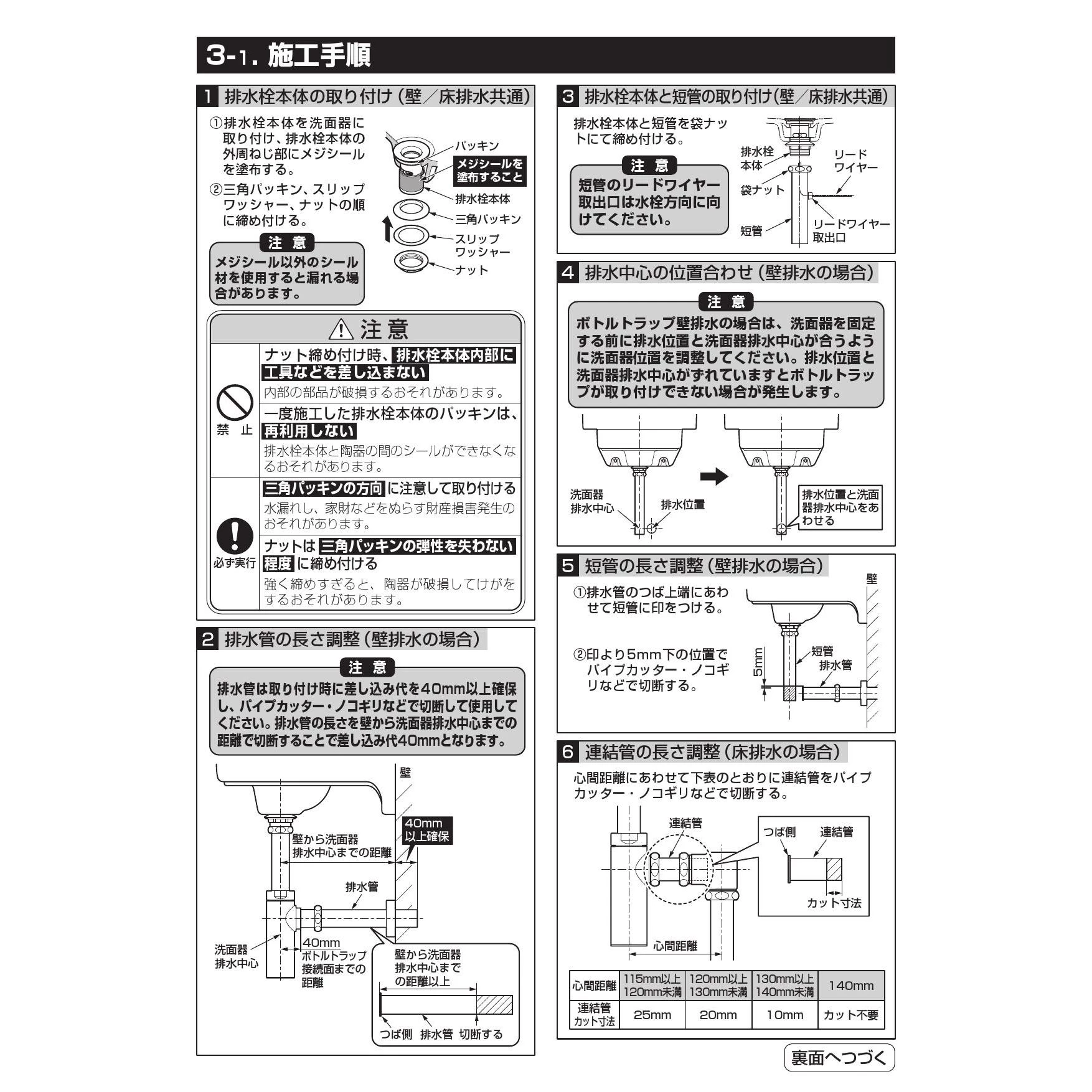 TOTO L710C#NW1+TLE25SS1A+T9R+T8C+TLDP1101J 取扱説明書 商品 TOTO L710C#NW1+TLE25SS1A+T9R+T8C+TLDP1101J 取扱説明書 商品