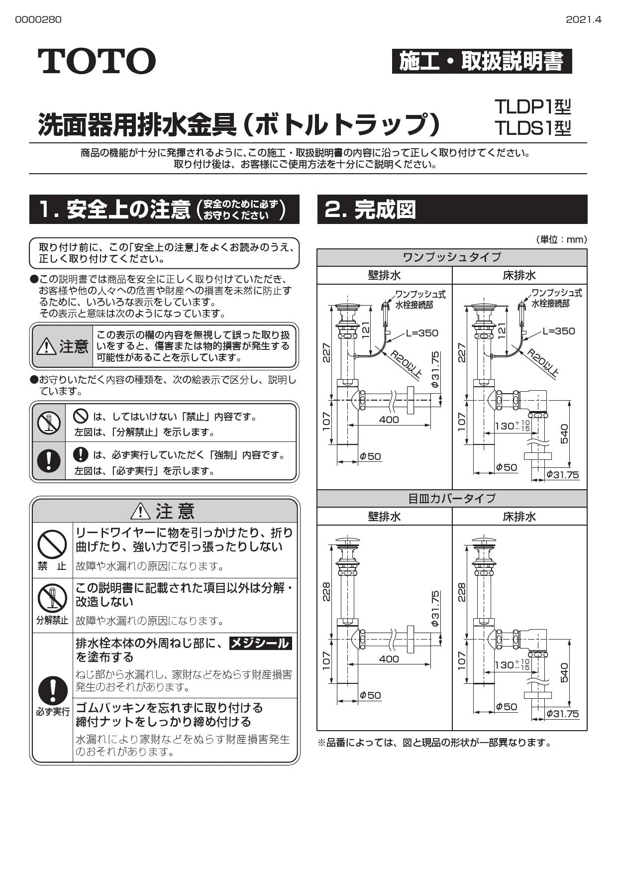 TOTO L710C#NW1+TLG02302JA+TLC4A1X2+T9R+T8C+TLDP1201J 取扱