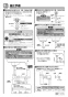 L710C+TLG02302JA+TLC4A1X2+T9R+T8C+TLDS1002J 取扱説明書 商品図面 施工説明書 分解図 ベッセル形洗面器（角形)L710C①+TLG02302JAセット 取扱説明書2