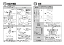 TOTO L710CM#NW1+TENA41A+HR710+TLDP2201J+TES131M 取扱説明書 商品図面 施工説明書 分解図 ベッセル形洗面器（角形）L710CM+TENA41Aセット 施工説明書2