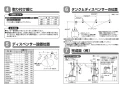 TOTO L710CM#NW1+TENA41A+HR710+TLDP2201J+TES131M 取扱説明書 商品図面 施工説明書 分解図 ベッセル形洗面器（角形）L710CM+TENA41Aセット 施工説明書3