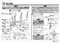 TOTO L710CM#NW1+TENA41A+HR710+TLDP2201J+TES131M 取扱説明書 商品図面 施工説明書 分解図 ベッセル形洗面器（角形）L710CM+TENA41Aセット 施工説明書4