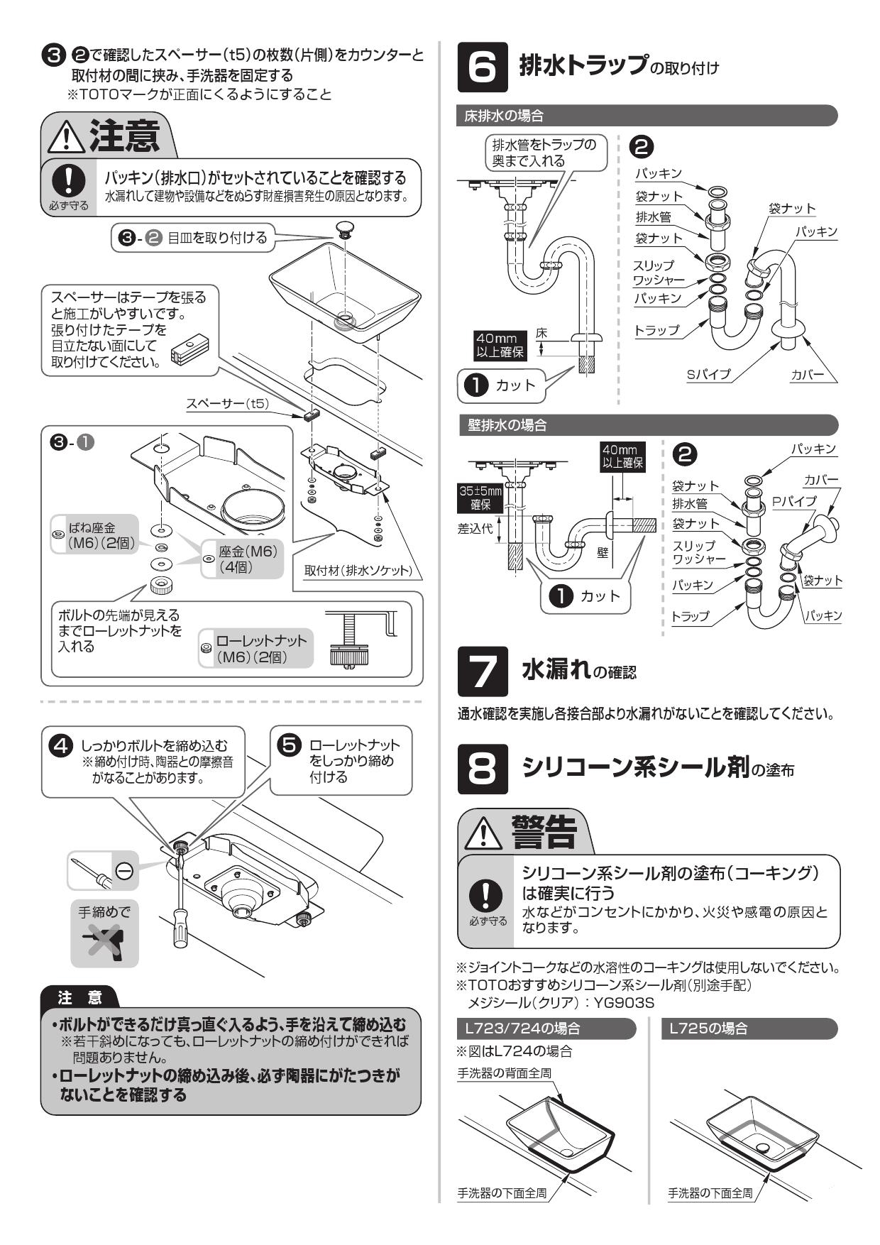 Toto L723 Tlc11c2 Tl4cfu Thj7 Ugfa391p商品図面 施工説明書 分解図 通販 プロストア ダイレクト