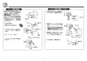TOTO L830CRU#NW1+TEN77G1+TL830G+T7SW1 取扱説明書 商品図面 施工説明書 分解図 はめ込前丸洗面器 L830CRU+TEN77G1セット 施工説明書11
