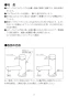 LIXIL(リクシル) LF-E340SYFHC-10 取扱説明書 施工説明書 シングルレバー混合水栓 取扱説明書4