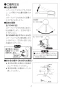 LIXIL(リクシル) LF-E340SYFHC-10 取扱説明書 施工説明書 シングルレバー混合水栓 取扱説明書5