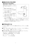 LIXIL(リクシル) LF-E340SYFHC-10 取扱説明書 施工説明書 シングルレバー混合水栓 取扱説明書8