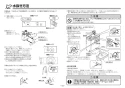 TOTO LS703#NW1+REAH03B1SE2607K+TL347CU+RHE436-10+TLDP2107J 取扱説明書 商品図面 施工説明書 分解図 ベッセル式 カウンター式洗面器 LS703+REAH03B1SE2607Kセット 施工説明書16