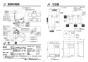 TOTO LS703#NW1+REAH03B1SE2607K+TL347CU+RHE436-10+TLDP2107J 取扱説明書 商品図面 施工説明書 分解図 ベッセル式 カウンター式洗面器 LS703+REAH03B1SE2607Kセット 施工説明書3