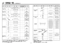 TOTO LS703#NW1+REAH03B1SE2607K+TL347CU+RHE436-10+TLDP2107J 取扱説明書 商品図面 施工説明書 分解図 ベッセル式 カウンター式洗面器 LS703+REAH03B1SE2607Kセット 施工説明書4