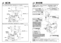 TOTO LS703#NW1+REAH03B1SE2607K+TL347CU+RHE436-10+TLDP2107J 取扱説明書 商品図面 施工説明書 分解図 ベッセル式 カウンター式洗面器 LS703+REAH03B1SE2607Kセット 施工説明書6