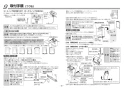 TOTO LS703#NW1+REAH03B1SE2607K+TL347CU+RHE436-10+TLDP2107J 取扱説明書 商品図面 施工説明書 分解図 ベッセル式 カウンター式洗面器 LS703+REAH03B1SE2607Kセット 施工説明書9