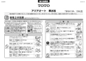 TOTO LS703#NW1+TENA13AL+T6PM1 取扱説明書 商品図面 施工説明書 分解図 ベッセル式洗面器LS703+TENA13ALセット 施工説明書1