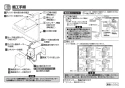 TOTO LS703#NW1+TENA13AL+T6PM1 取扱説明書 商品図面 施工説明書 分解図 ベッセル式洗面器LS703+TENA13ALセット 施工説明書4