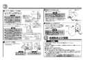 TOTO LS703#NW1+TENA13AL+T6PM1 取扱説明書 商品図面 施工説明書 分解図 ベッセル式洗面器LS703+TENA13ALセット 施工説明書7