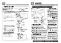 TOTO LS703#NW1+TENA13AL+T6PM1 取扱説明書 商品図面 施工説明書 分解図 ベッセル式洗面器LS703+TENA13ALセット 施工説明書8