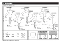 TOTO LS703#NW1+TLG09303J+TL4CUX2+TLDP2207J 取扱説明書 商品図面 施工説明書 分解図 ベッセル式洗面器LS703+TLG09303Jセット 施工説明書3