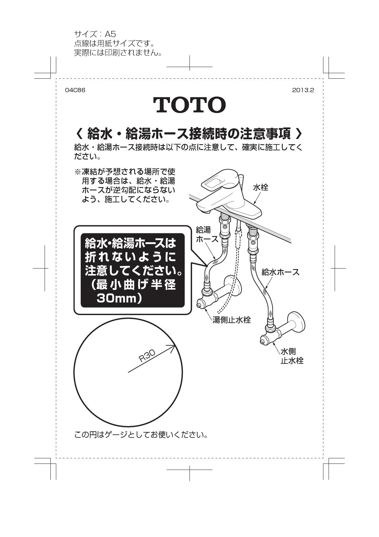 TOTO 洗面用水栓 立水栓 TLS01102J 通販