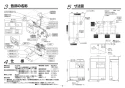 LS704C+REAH03B1S12A+TL347CU+RHE436-40+HR720+T6PM1 取扱説明書 商品図面 施工説明書 分解図 ベッセル式洗面器 施工説明書3