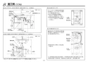 LS704C+REAH03B1S12A+TL347CU+RHE436-40+HR720+T6PM1 取扱説明書 商品図面 施工説明書 分解図 ベッセル式洗面器 施工説明書6