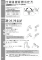 TOTO LS704C#NW1+REAH03B1S12A+TL347CU+RHE436-40+HR720+TLDP2105J 取扱説明書 商品図面 施工説明書 分解図 ベッセル式洗面器 取扱説明書14