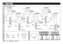 LS704C+TLG11301J+TL4CUX2+HR720+T7PW1 取扱説明書 商品図面 施工説明書 分解図 ベッセル式洗面器 施工説明書3