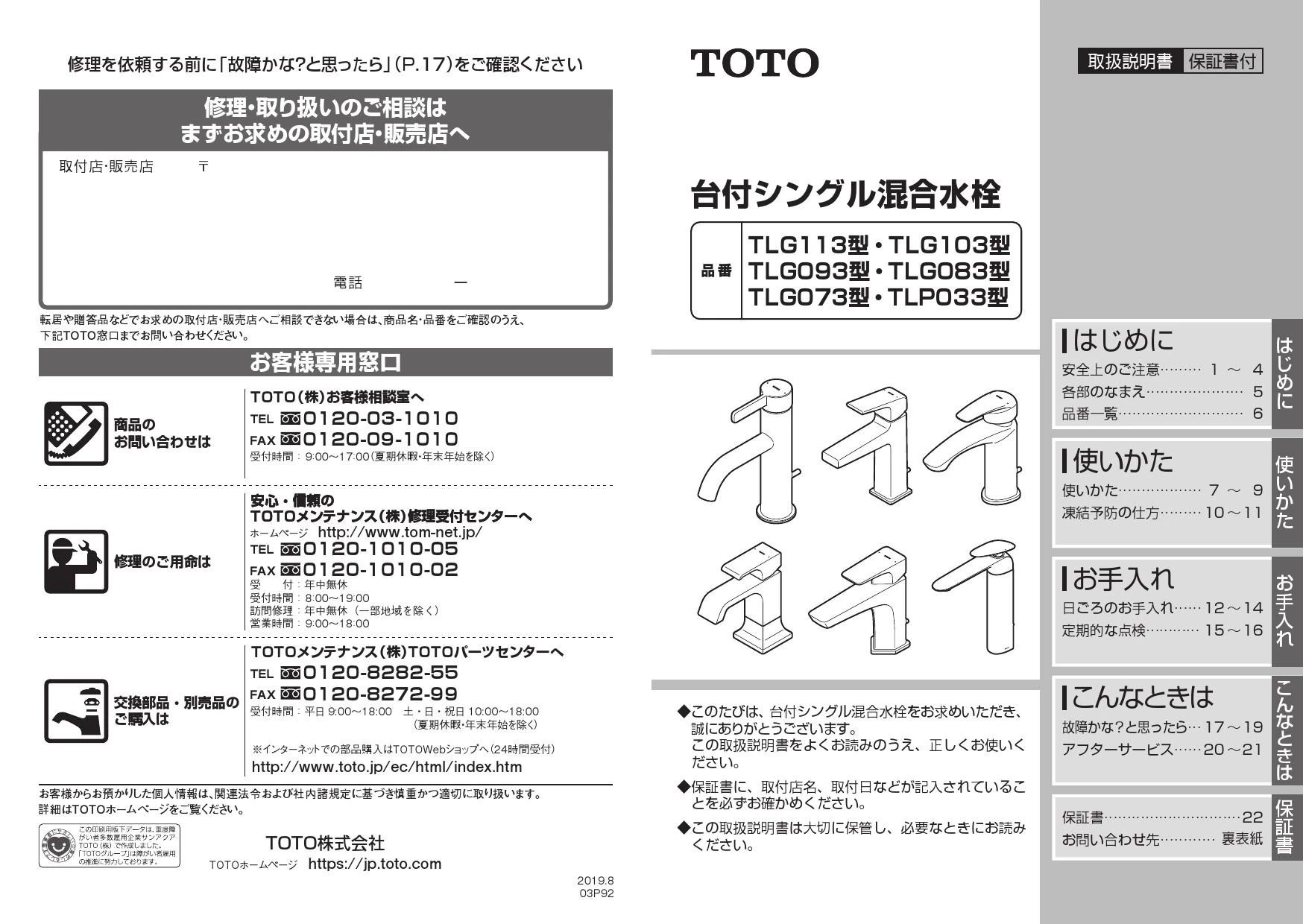 [LS704C+TLG11301J+TL4CU×2+HR720+TLDP2201J]TOTO カウンター式洗面器 ベッセル式 ホワイト 台付シングル混合水栓 壁排水金具(Pトラップ) LS704C+TLG11301J+TL4CU×2+HR720+TLDS2204JA TOTO カウンター式洗面器