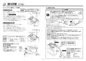 TOTO LS715#NW1+REAH03B1S12FL+TL347CU+RHE436-40+T6SM4 取扱説明書 商品図面 施工説明書 分解図 ベッセル式洗面器・洗面ボウル LS715+REAH03B1S12FLセット 施工説明書11