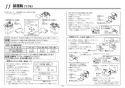 TOTO LS715#NW1+REAH03B1S12FL+TL347CU+RHE436-40+T6SM4 取扱説明書 商品図面 施工説明書 分解図 ベッセル式洗面器・洗面ボウル LS715+REAH03B1S12FLセット 施工説明書15