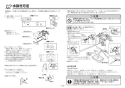 TOTO LS715#NW1+REAH03B1S12FL+TL347CU+RHE436-40+T6SM4 取扱説明書 商品図面 施工説明書 分解図 ベッセル式洗面器・洗面ボウル LS715+REAH03B1S12FLセット 施工説明書16