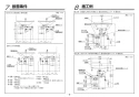 TOTO LS715#NW1+REAH03B1S12FL+TL347CU+RHE436-40+T6SM4 取扱説明書 商品図面 施工説明書 分解図 ベッセル式洗面器・洗面ボウル LS715+REAH03B1S12FLセット 施工説明書5