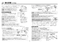 TOTO LS715#NW1+REAH03B1S12FL+TL347CU+RHE436-40+T6SM4 取扱説明書 商品図面 施工説明書 分解図 ベッセル式洗面器・洗面ボウル LS715+REAH03B1S12FLセット 施工説明書9