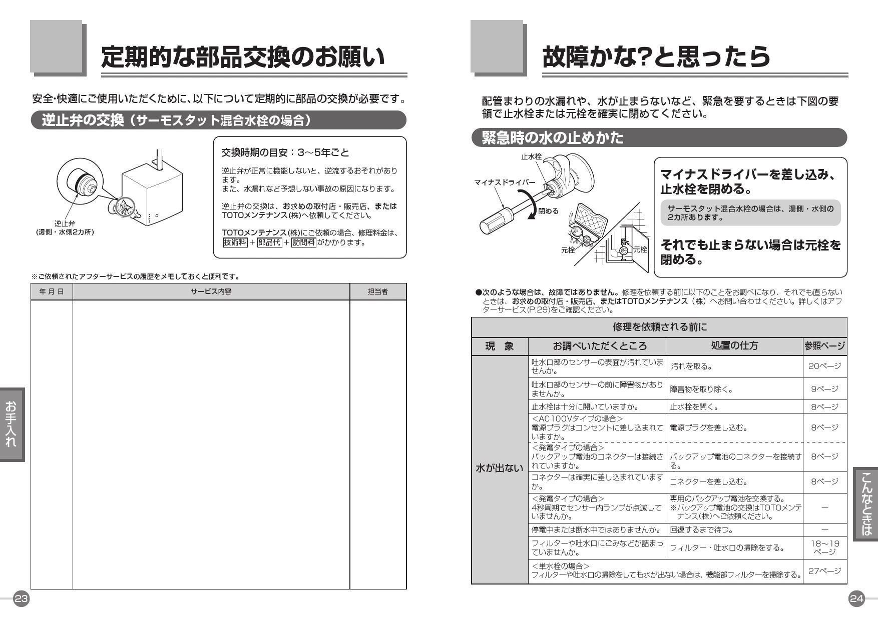 三菱電機 EX-25FH8 取扱説明書 施工説明書 納入仕様図|三菱電機
