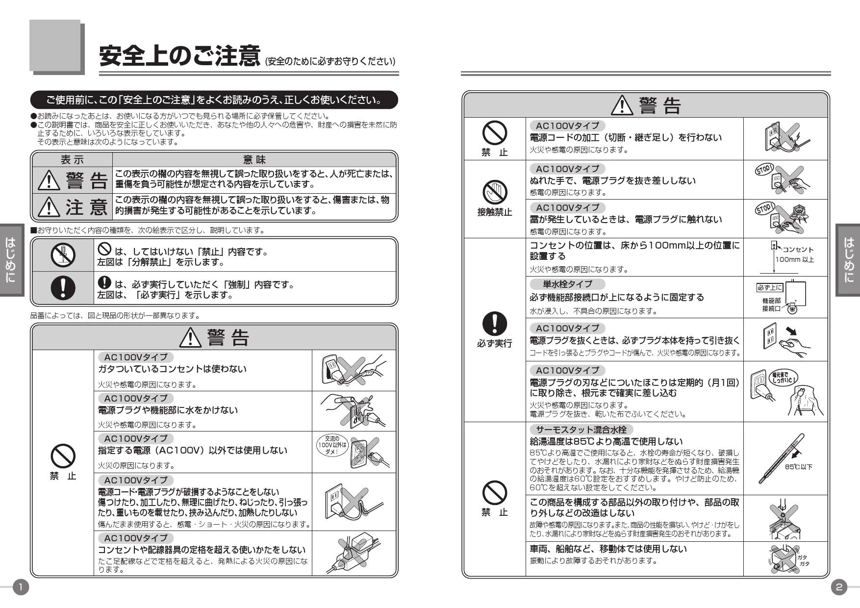 TOTO LS715#NW1+TENA12AL+TLDS2103J 取扱説明書 商品図面 施工