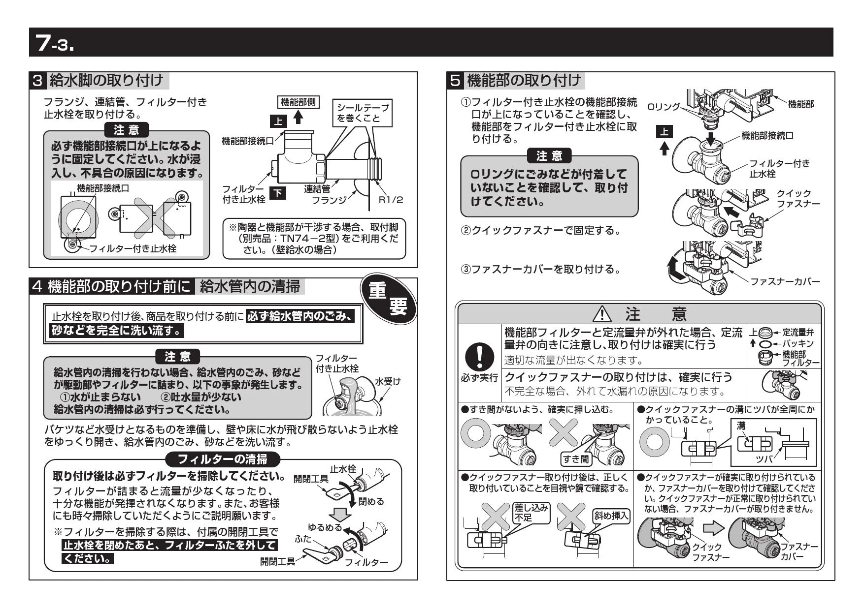 TOTO LS715#NW1+TLE26507J+TLDP2107J 取扱説明書 商品図面 施工 TOTO LS715#NW1+TLE26507J+TLDP2107J 取扱説明書 商品図面 施工