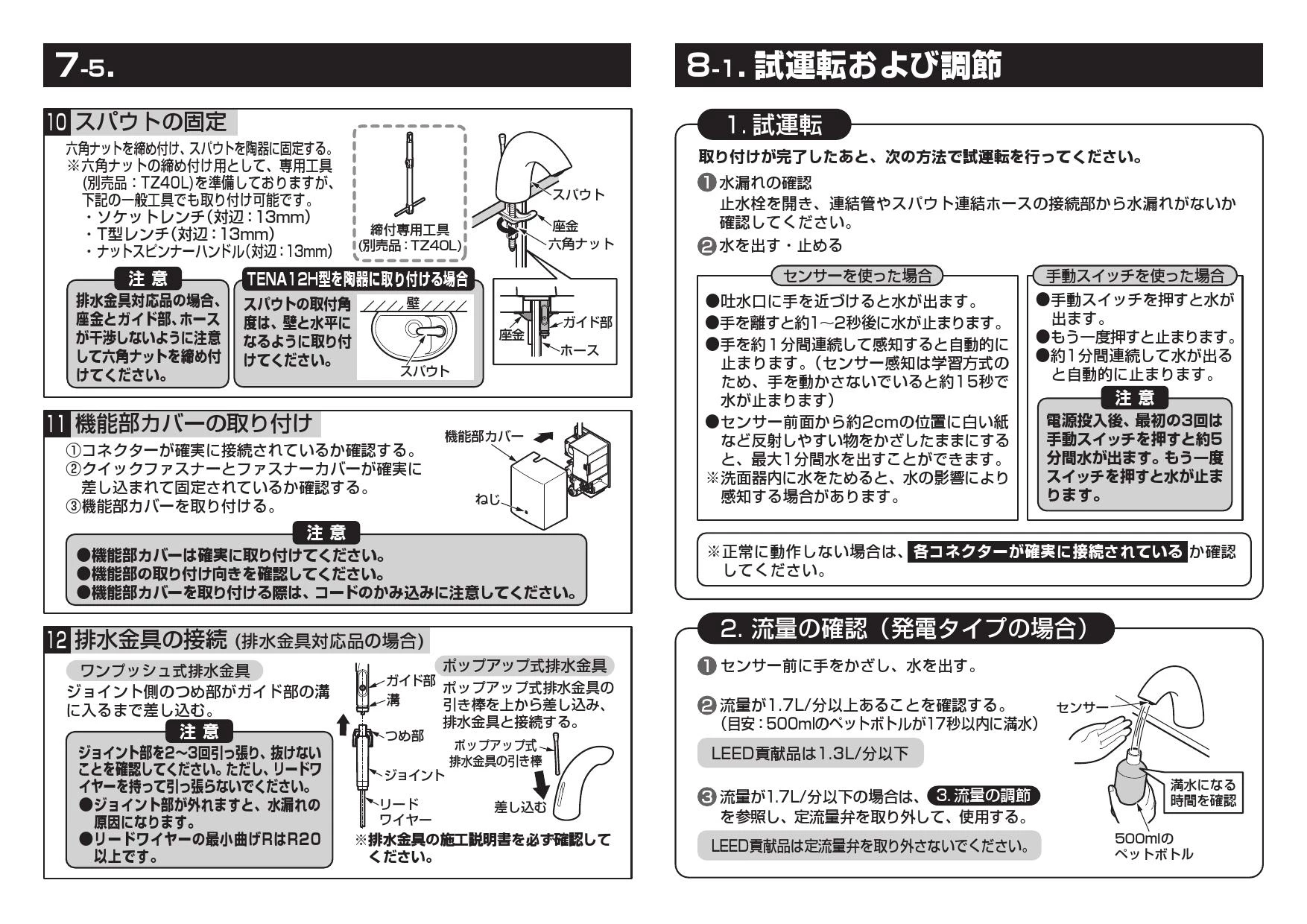 TOTO TCM1152NS ユニット 取扱説明書付き 新品未使用品 - メルカリ