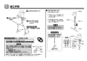 TOTO LS715#NW1+TLG02305JA+TL4CUX2+T7PW3 取扱説明書 商品図面 施工説明書 分解図 ベッセル式洗面器・洗面ボウル LS715+TLG02305JAセット 施工説明書5