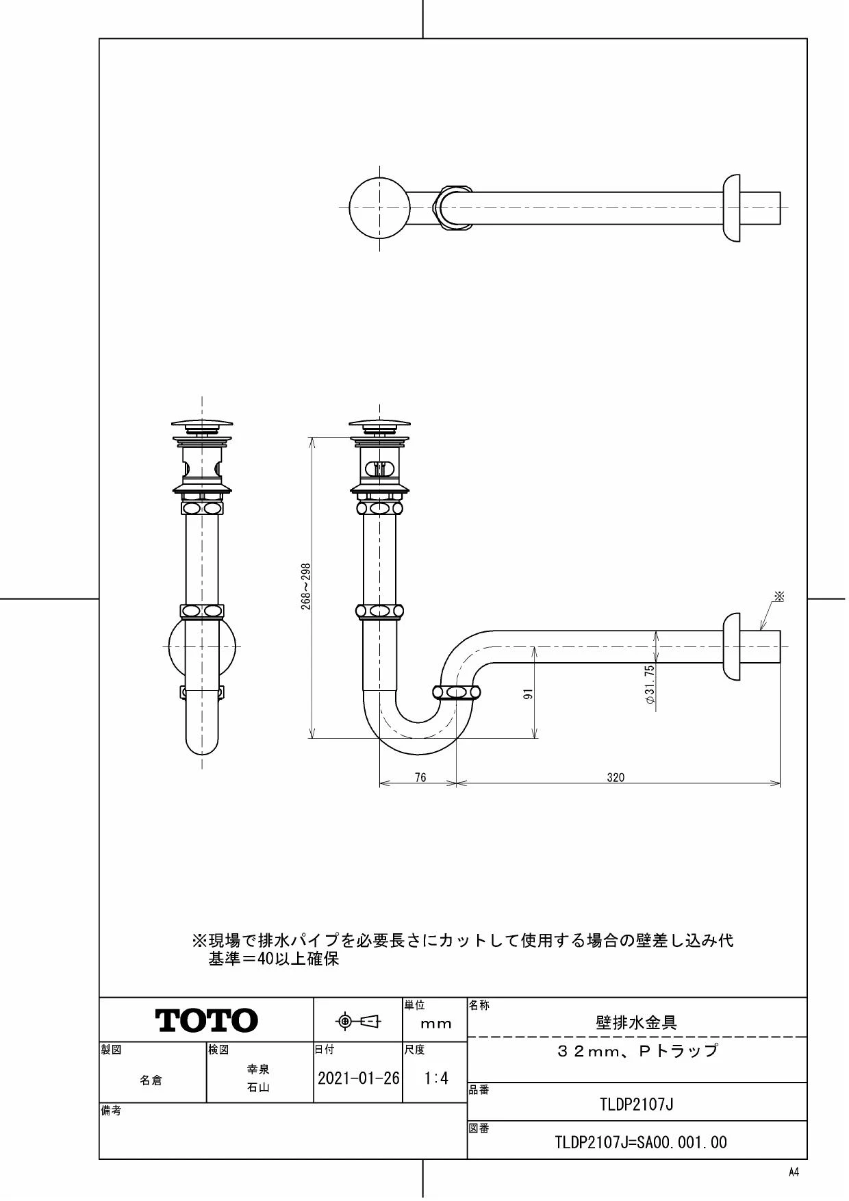 TOTO LS716#NW1+TLE25507J+TLK08S08J+TLDP2107J 取扱説明書 商品