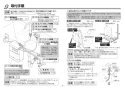 TOTO LS717CM#NW1+REAH03B1S12A+TL347CU+RHE436-40+T6SM4+TLK02S04J 取扱説明書 商品図面 施工説明書 分解図 ベッセル式洗面器 LS717C+REAH03B1S12Aセット 施工説明書7